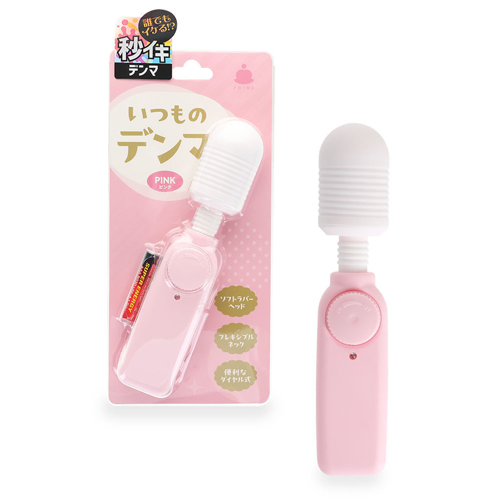 いつものデンマ　ピンク